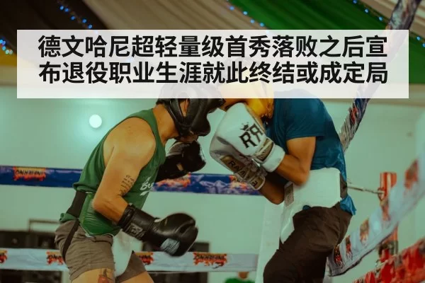 boxing ring