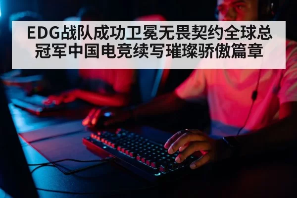 professional gamer playing