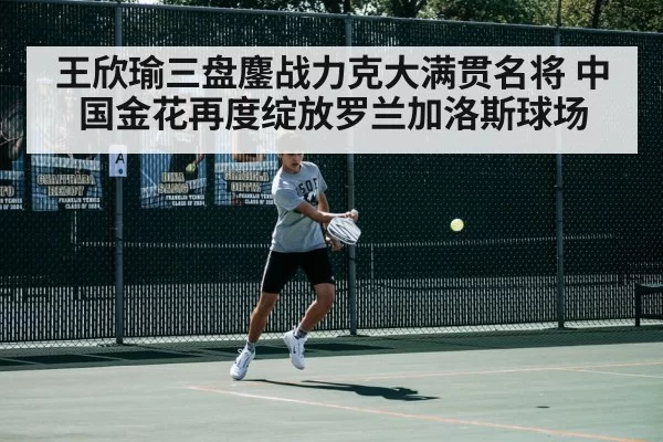 tennis player action