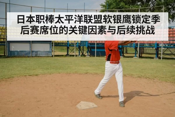 baseball batter swing