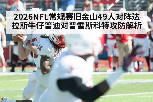 american football quarterback throwing